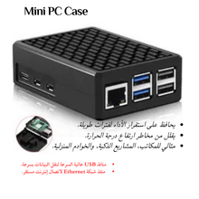 Mini PC Case™